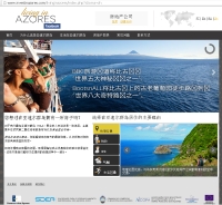 Plataforma 'Living in Azores' disponível também em mandarim e em russo